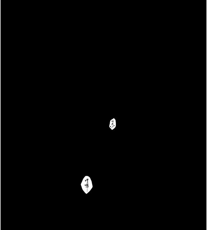《最強家丁》漫画 第23話-在家僕前強忍快感