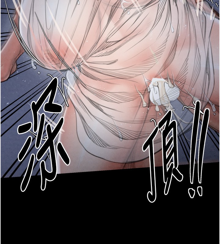 《最強家丁》漫画 第23話-在家僕前強忍快感