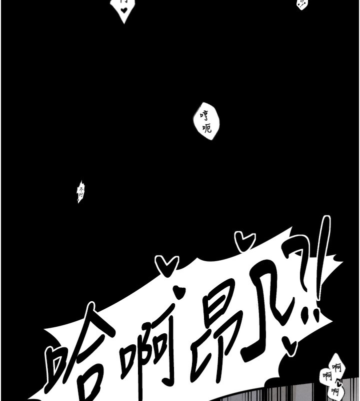 《最強家丁》漫画 第23話-在家僕前強忍快感