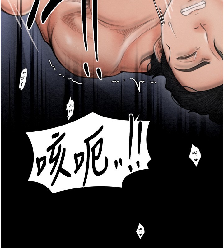 《最強家丁》漫画 第23話-在家僕前強忍快感