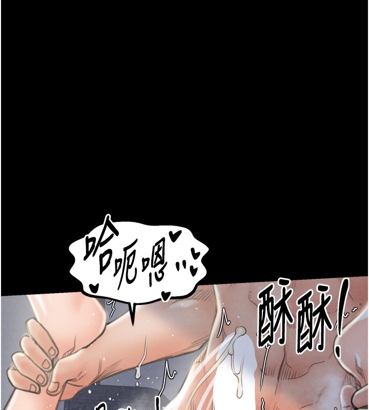 《最強家丁》漫画 第23話-在家僕前強忍快感