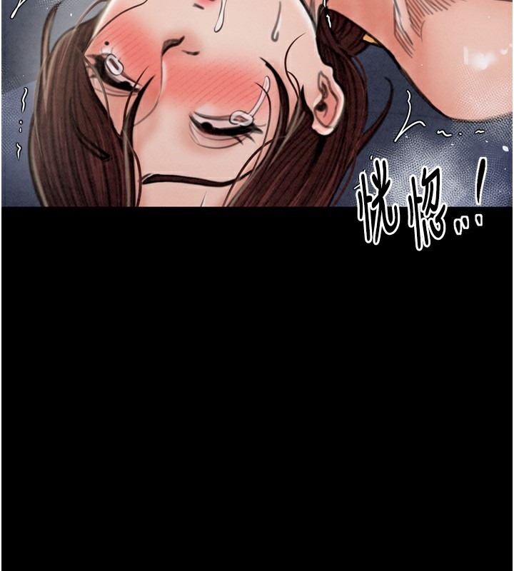 《最強家丁》漫画 第23話-在家僕前強忍快感