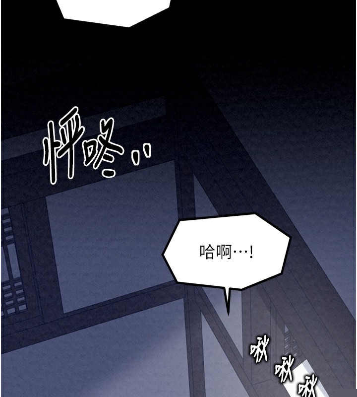 《最強家丁》漫画 第23話-在家僕前強忍快感