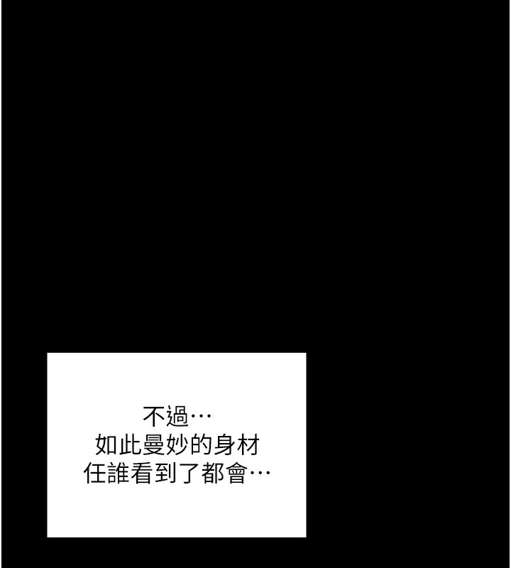 《最強家丁》漫画 第23話-在家僕前強忍快感