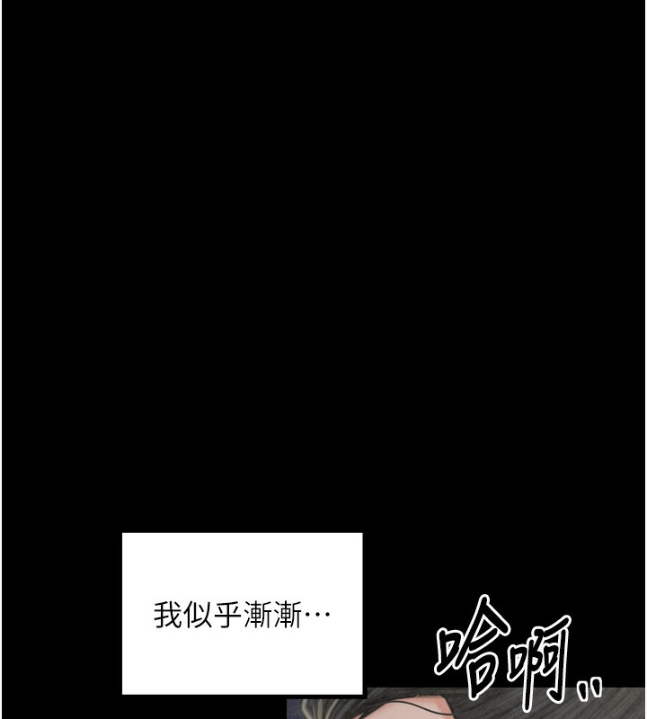 《最強家丁》漫画 第23話-在家僕前強忍快感
