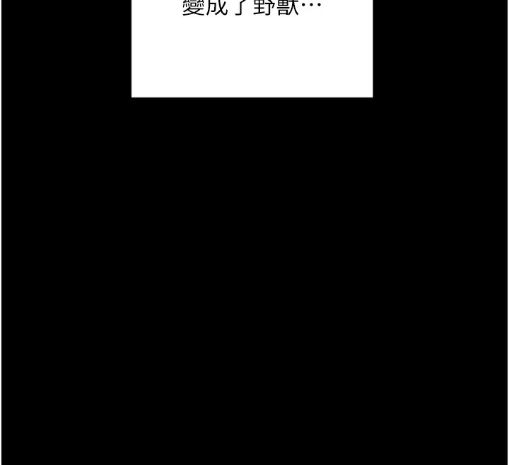 《最強家丁》漫画 第23話-在家僕前強忍快感