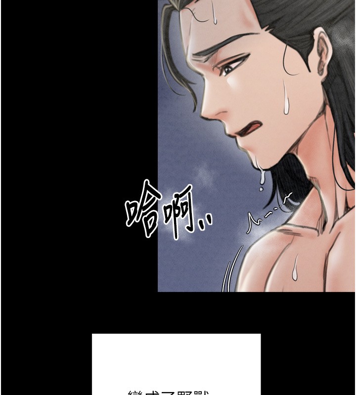 《最強家丁》漫画 第23話-在家僕前強忍快感