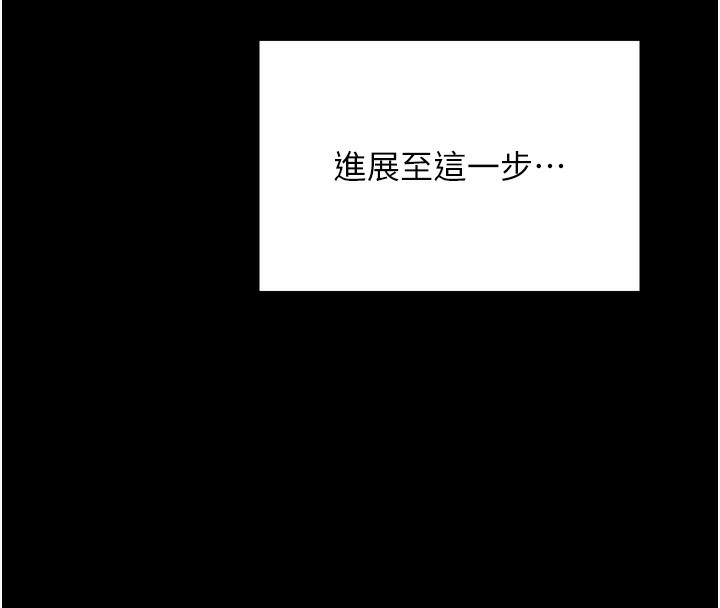 《最強家丁》漫画 第23話-在家僕前強忍快感