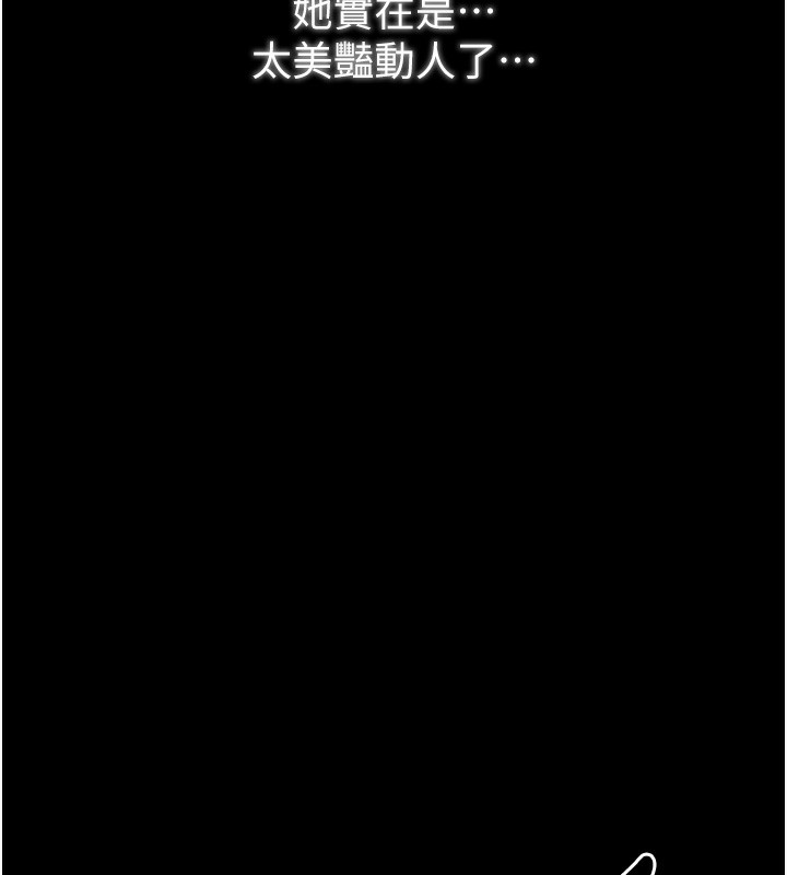 《最強家丁》漫画 第23話-在家僕前強忍快感