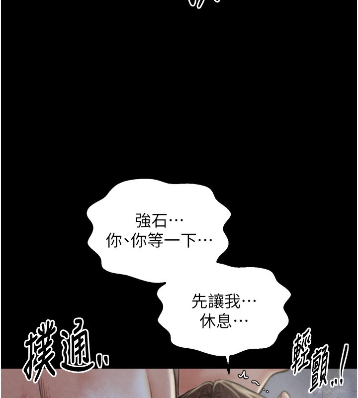 《最強家丁》漫画 第23話-在家僕前強忍快感