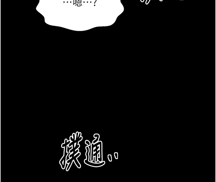 《最強家丁》漫画 第23話-在家僕前強忍快感