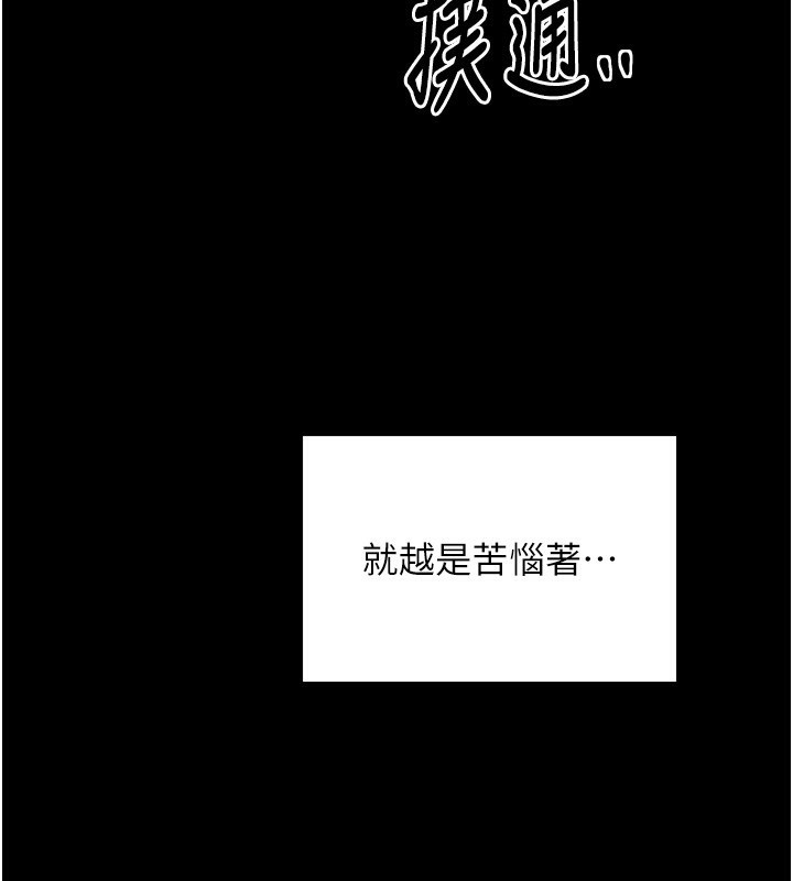 《最強家丁》漫画 第23話-在家僕前強忍快感