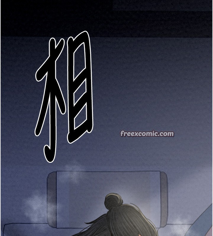 《最強家丁》漫画 第23話-在家僕前強忍快感