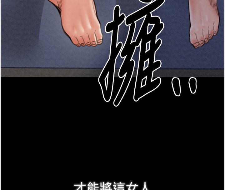 《最強家丁》漫画 第23話-在家僕前強忍快感