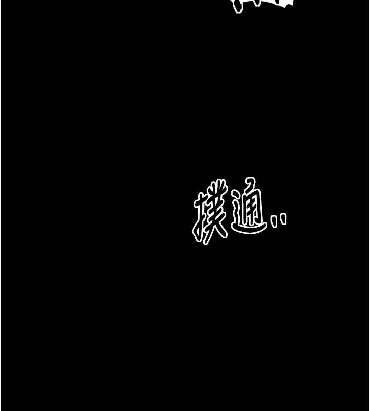 《最強家丁》漫画 第24話-我能依靠你嗎…?