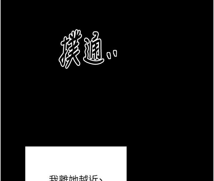 《最強家丁》漫画 第24話-我能依靠你嗎…?