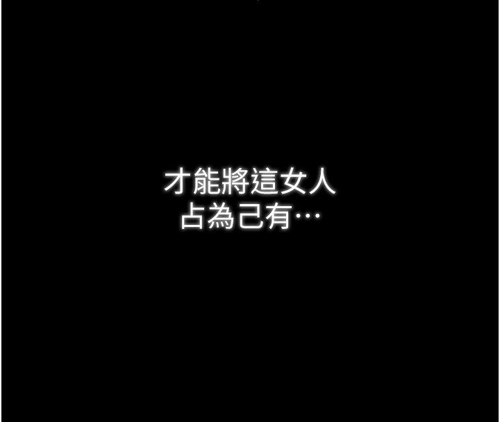 《最強家丁》漫画 第24話-我能依靠你嗎…?