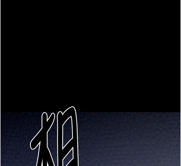 《最強家丁》漫画 第24話-我能依靠你嗎…?