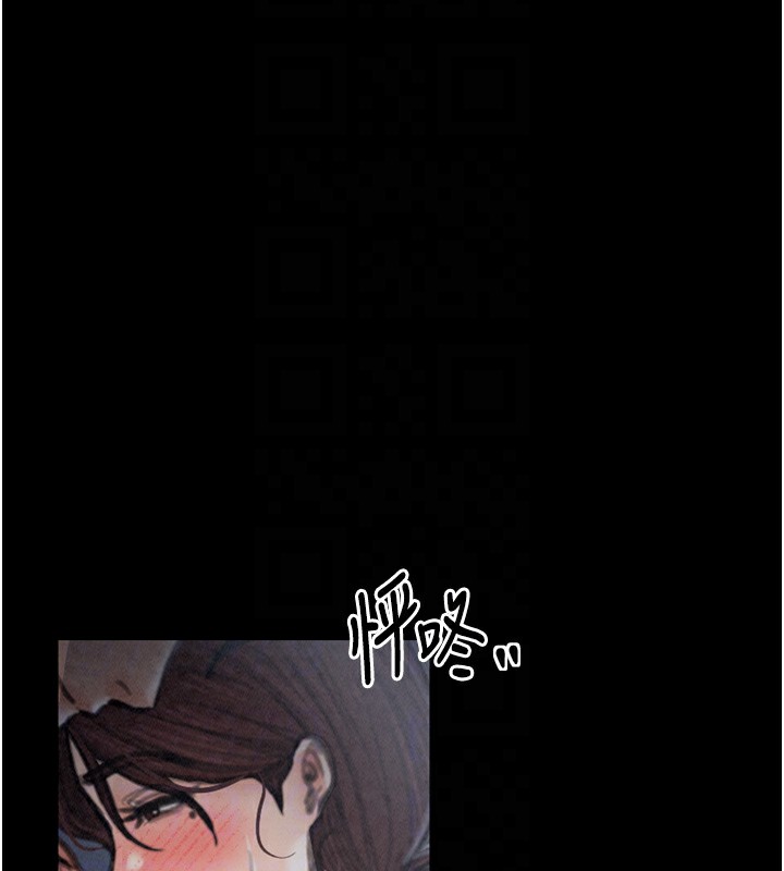 《最強家丁》漫画 第24話-我能依靠你嗎…?