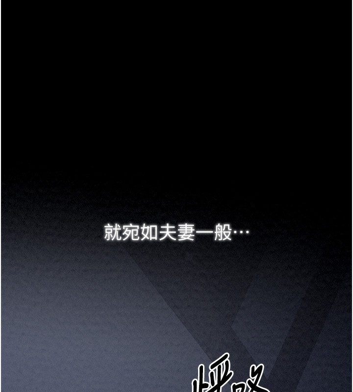 《最強家丁》漫画 第24話-我能依靠你嗎…?
