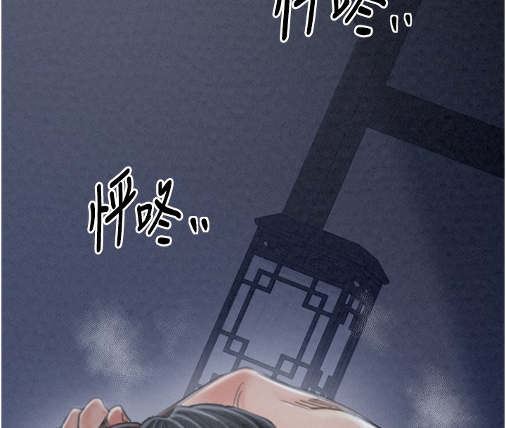 《最強家丁》漫画 第24話-我能依靠你嗎…?