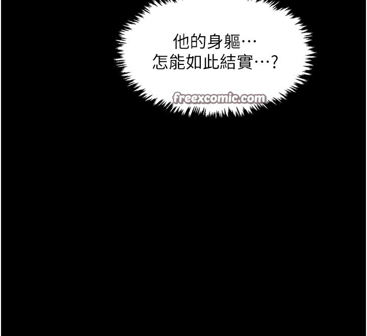 《最強家丁》漫画 第24話-我能依靠你嗎…?