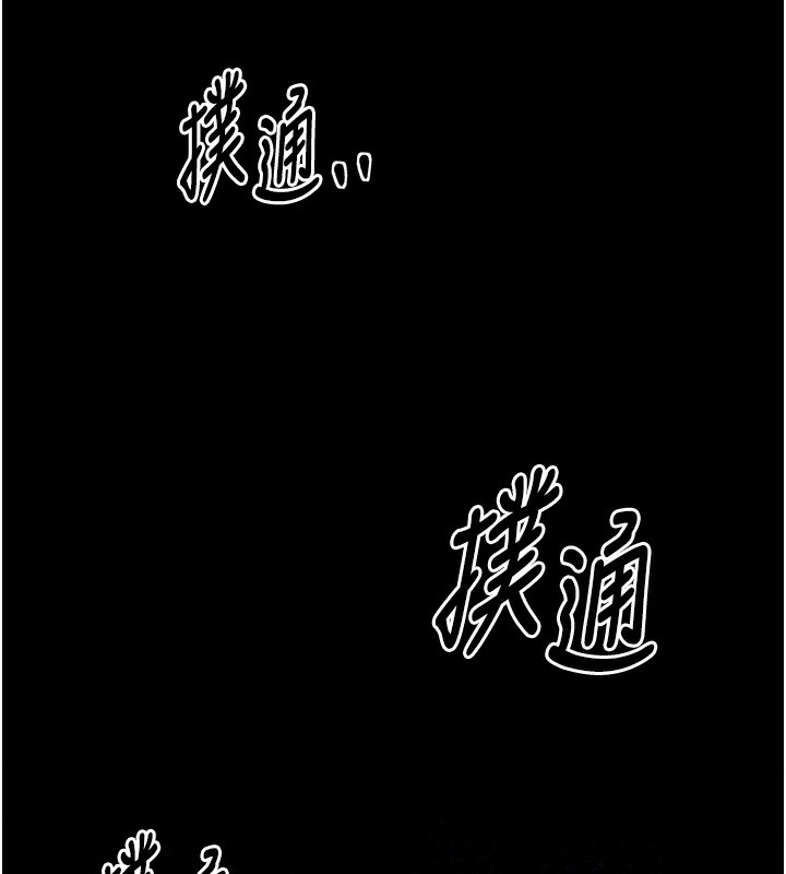 《最強家丁》漫画 第24話-我能依靠你嗎…?