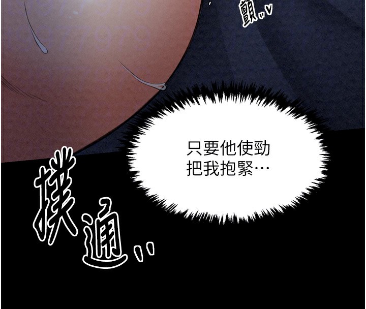 《最強家丁》漫画 第24話-我能依靠你嗎…?