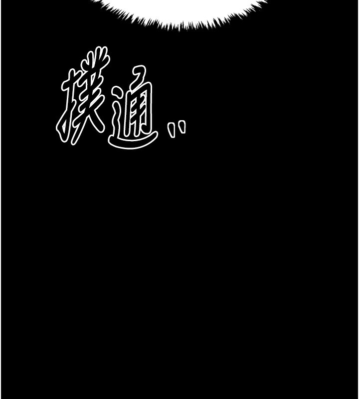 《最強家丁》漫画 第24話-我能依靠你嗎…?