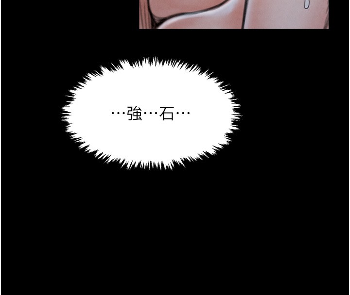 《最強家丁》漫画 第24話-我能依靠你嗎…?