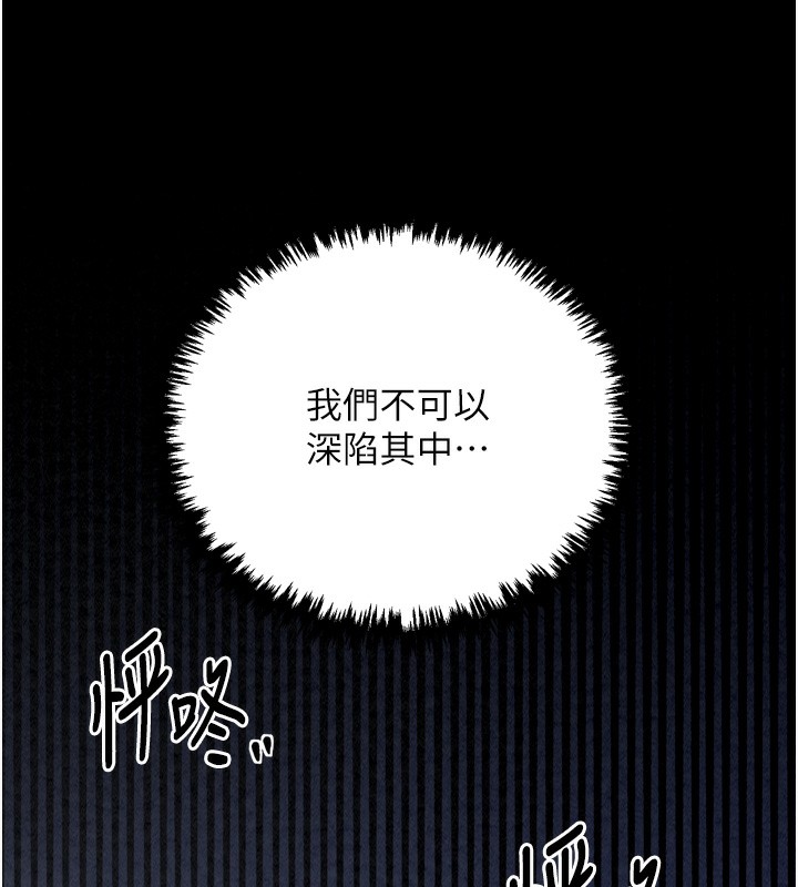 《最強家丁》漫画 第24話-我能依靠你嗎…?
