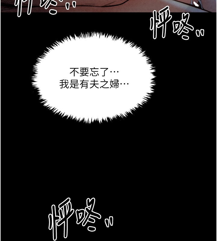 《最強家丁》漫画 第24話-我能依靠你嗎…?