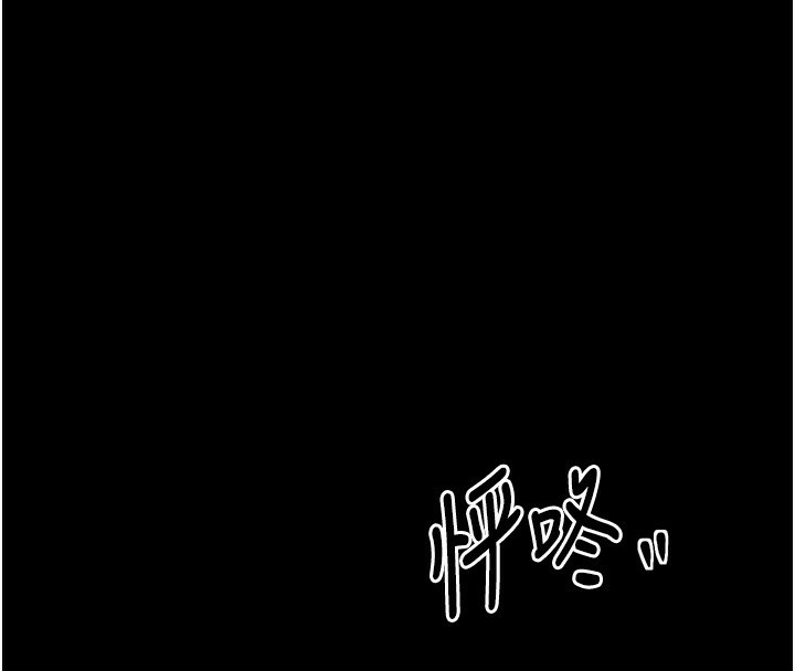 《最強家丁》漫画 第24話-我能依靠你嗎…?