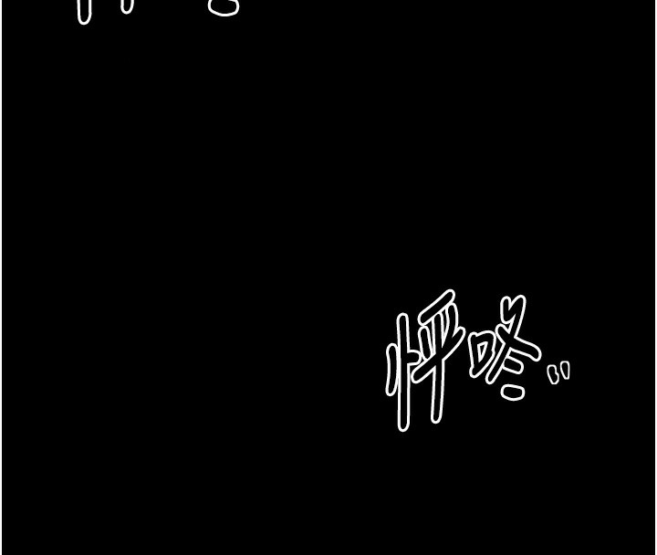 《最強家丁》漫画 第24話-我能依靠你嗎…?