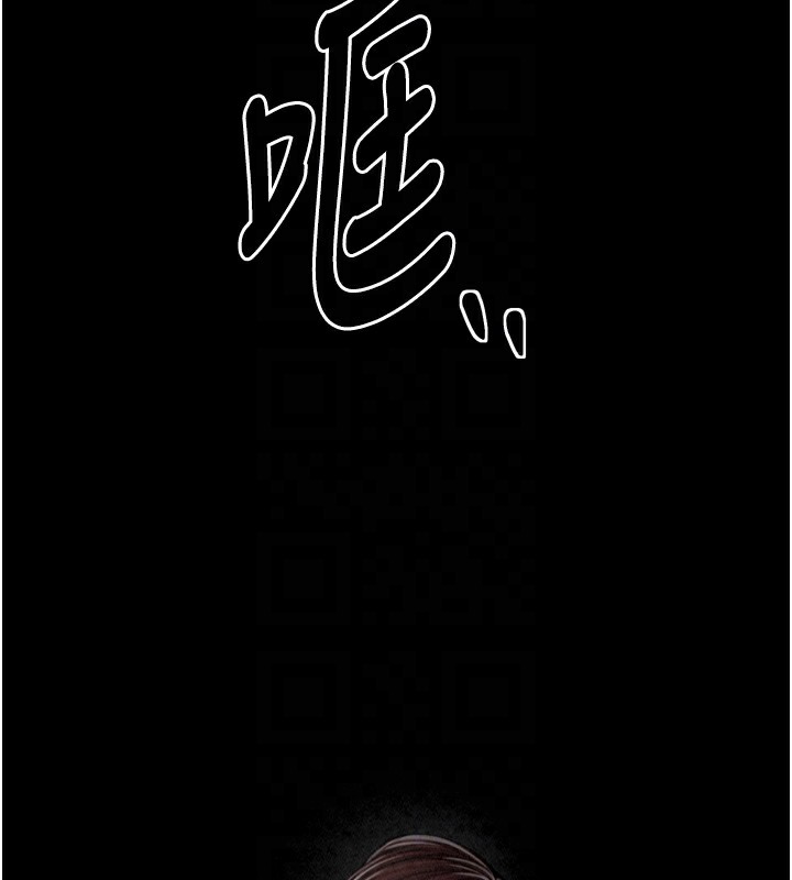 《最強家丁》漫画 第24話-我能依靠你嗎…?