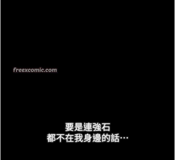 《最強家丁》漫画 第24話-我能依靠你嗎…?