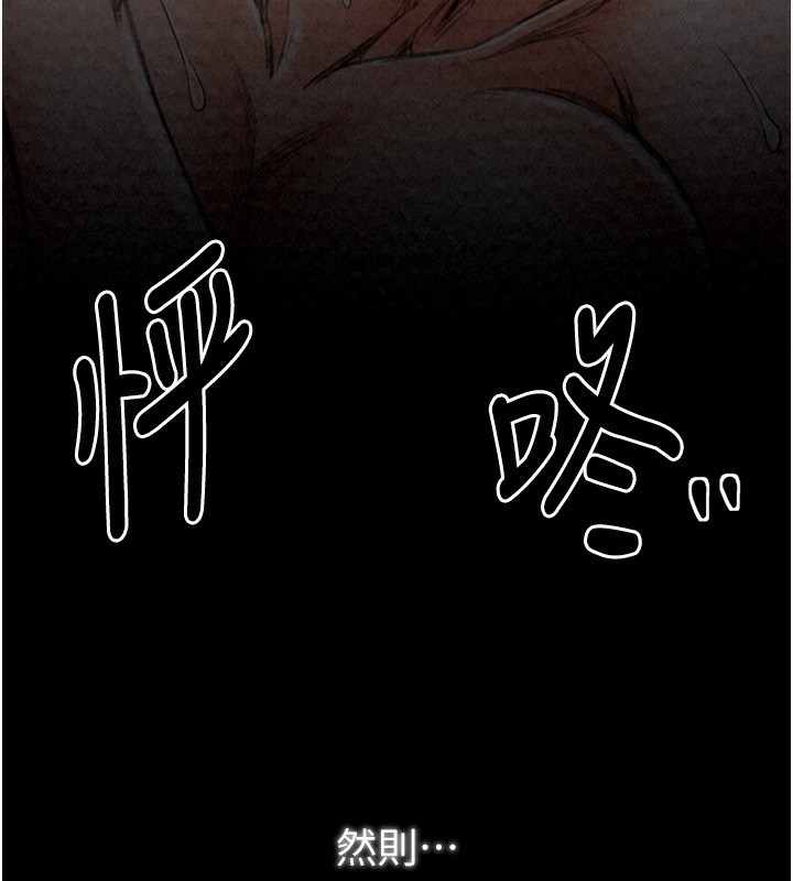 《最強家丁》漫画 第24話-我能依靠你嗎…?