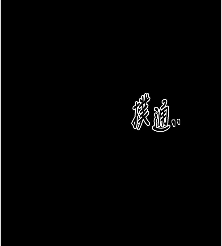 《最強家丁》漫画 第24話-我能依靠你嗎…?
