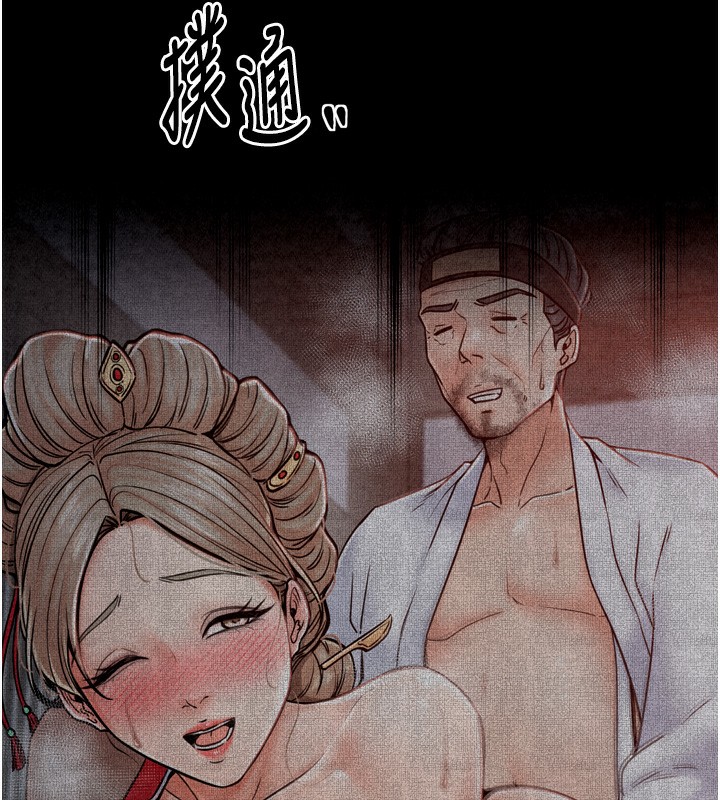 《最強家丁》漫画 第24話-我能依靠你嗎…?