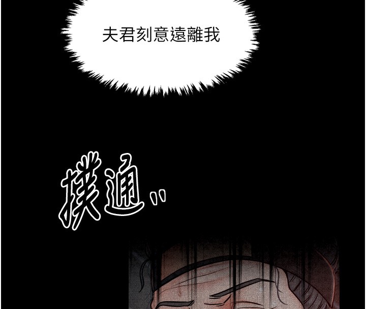 《最強家丁》漫画 第24話-我能依靠你嗎…?