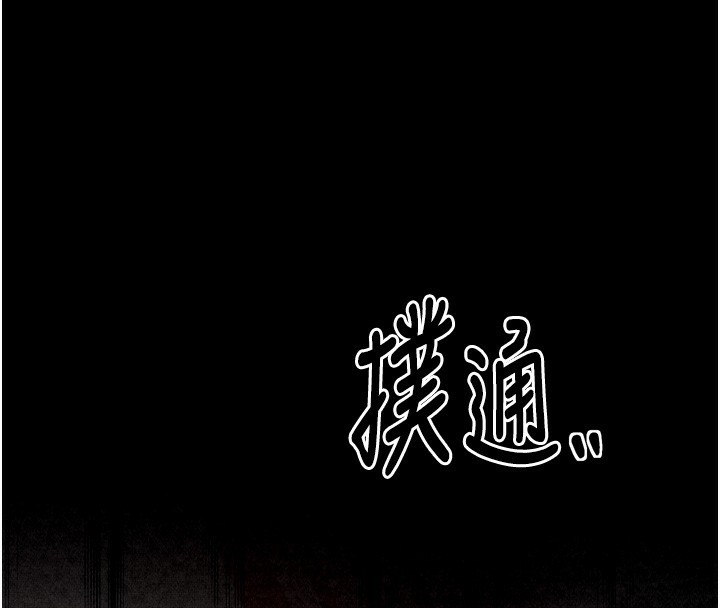 《最強家丁》漫画 第24話-我能依靠你嗎…?