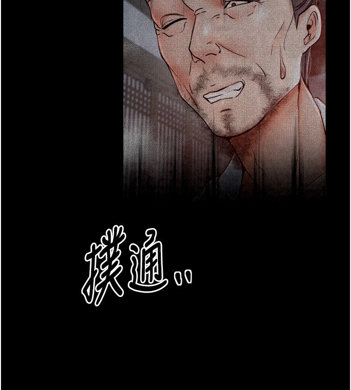 《最強家丁》漫画 第24話-我能依靠你嗎…?