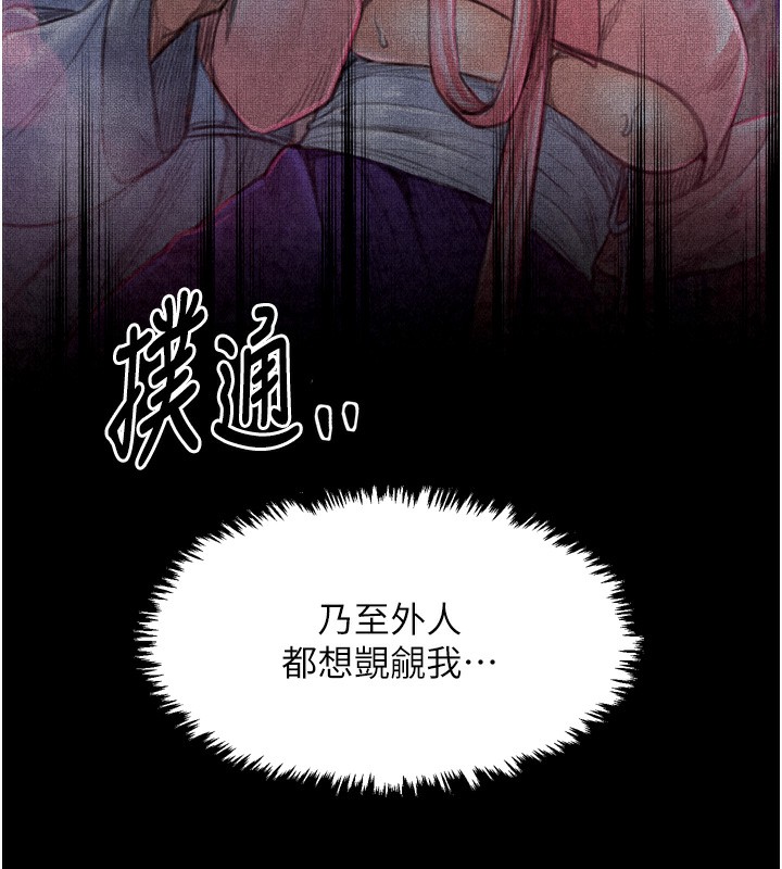 《最強家丁》漫画 第24話-我能依靠你嗎…?