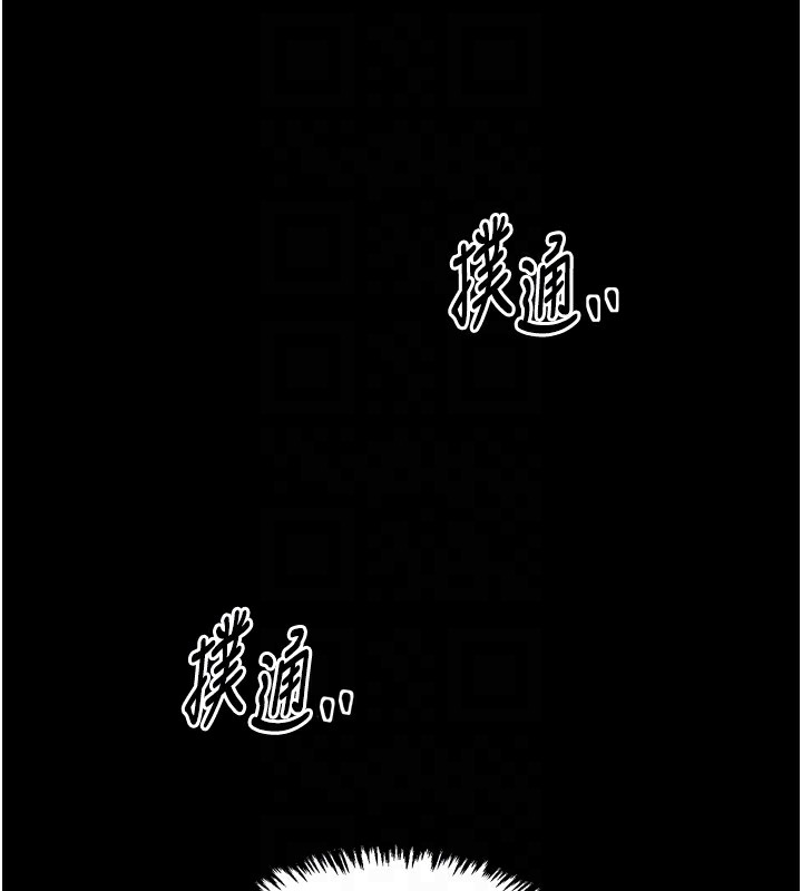 《最強家丁》漫画 第24話-我能依靠你嗎…?