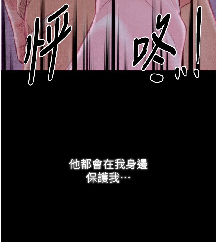 《最強家丁》漫画 第24話-我能依靠你嗎…?