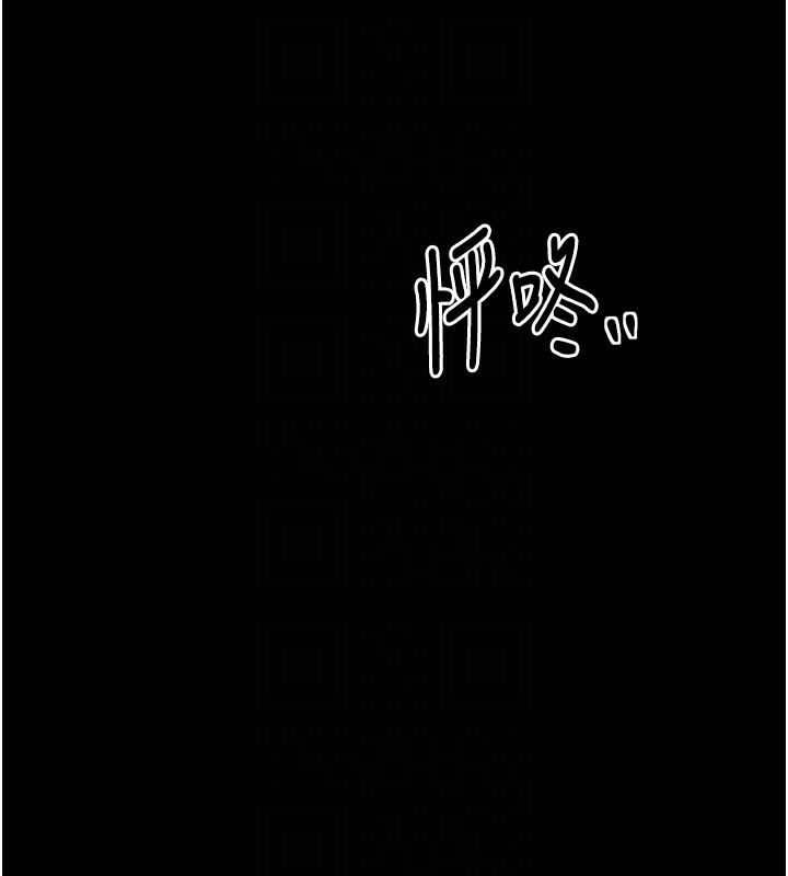 《最強家丁》漫画 第24話-我能依靠你嗎…?