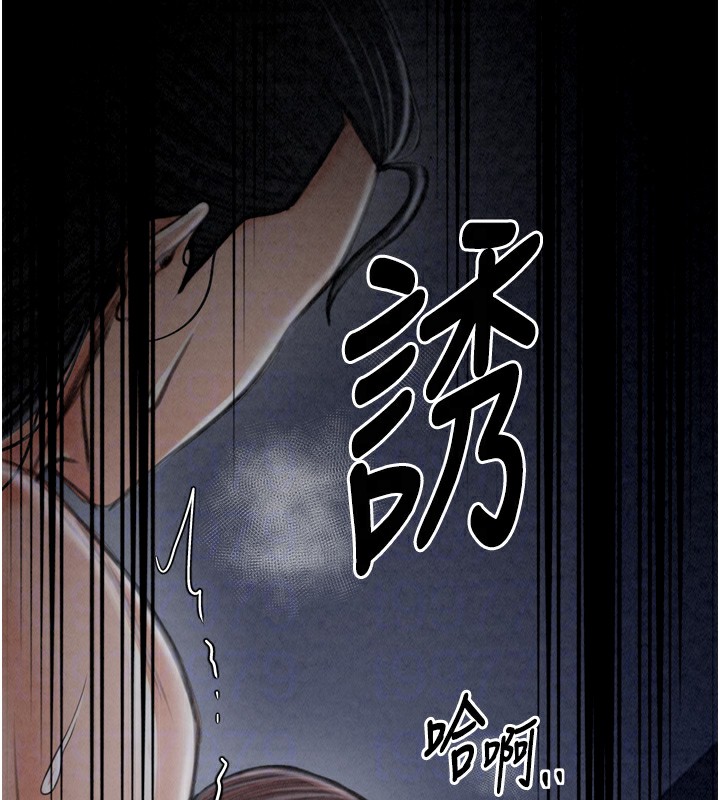 《最強家丁》漫画 第24話-我能依靠你嗎…?