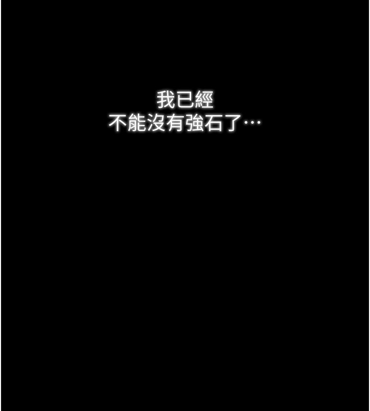 《最強家丁》漫画 第24話-我能依靠你嗎…?
