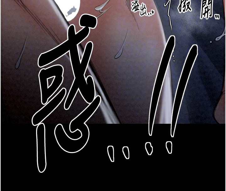 《最強家丁》漫画 第24話-我能依靠你嗎…?
