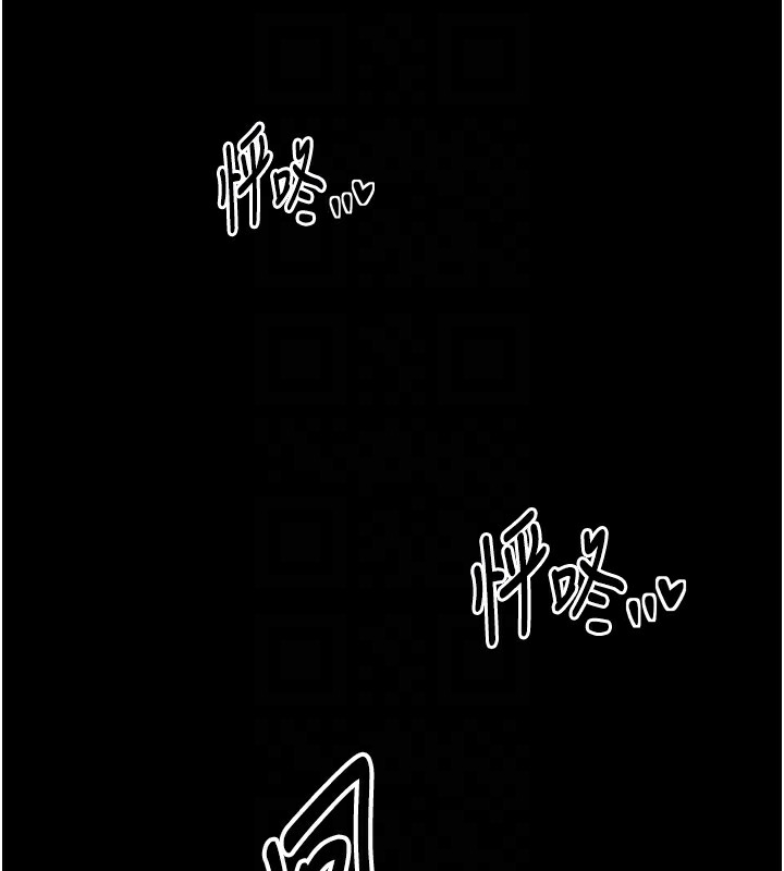 《最強家丁》漫画 第24話-我能依靠你嗎…?